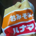 u_mi_n's cooksnap of when they made 味噌の袋は小さいV字カットがいい。ずぼら.