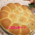 コユッキー's cooksnap of when they made 中力粉でチョコクリームちぎりパン.