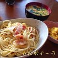 28kayo's cooksnap of when they made 絶対失敗しない！簡単本格カルボナーラ♡♡.