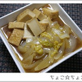 ちょこ☆ちょこ's cooksnap of when they made 絹揚げと玉葱の炊いたん.