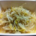 なぁはんちゅ☆'s cooksnap of when they made もやしとわかめのナムル.