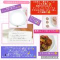 しーくれっと・らいふ's cooksnap of when they made 片栗粉を作るタイミング♡.