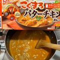 toshio39's cooksnap of when they made こくまろバターチキンカレー.