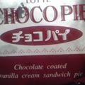 あやあやJr's cooksnap of when they made 冷凍チョコパイ☆.