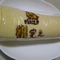 かりあmama's cooksnap of when they made うさぎのシフォン★デコ ロールケーキ.