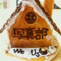 ∠志保's cooksnap of when they made 無印良品のお菓子の家★ヘクセンハウス.
