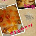 ぽにょたん♪'s cooksnap of when they made 簡単さくさくハートチョコパイ.