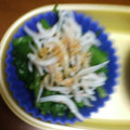 taisho0805's cooksnap of when they made ほうれん草のシラス和え.