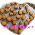 こずっぺ's cooksnap of when they made バター・卵なし☆さくさくクッキー.