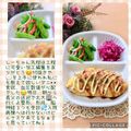 runa10's cooksnap of when they made うちの味☆青臭さなし♪下味効果で絶品副菜.