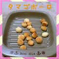 ナガミノ's cooksnap of when they made たまごボーロ☆.
