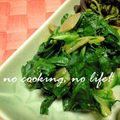 ゆーたんたん's cooksnap of when they made ★ナムルたち★青菜編.