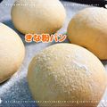 こはてん大好き♡'s cooksnap of when they made 30分で完成！？不思議パンのきな粉パン.