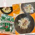 ★kokomama★'s cooksnap of when they made セロリ☆大根☆茗荷のデリサラダ♪.