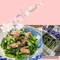 よしよしのキッチン☆'s cooksnap of when they made うちの春サラダ☆菜花のマスタードサラダ♬.