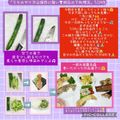 しーくれっと・らいふ's cooksnap of when they made うちのやり方♤保存に強い❢胡瓜の下処理法.