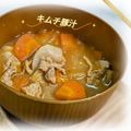 ひだまりポカポカ's cooksnap of when they made キムチ豚汁.