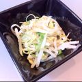yumimoomin's cooksnap of when they made 子供がはまった！モヤシの塩麹ナムル★.