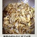 innkamu's cooksnap of when they made 切り干し大根のだしで玉ねぎのトロトロ煮❀.