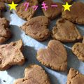 きてぃん♪'s cooksnap of when they made ノンオイル♡きな粉黒糖♡クッキー.