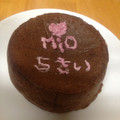 妹の嫁's cooksnap of when they made しっとりガトーショコラ.