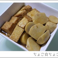 ちょこ☆ちょこ's cooksnap of when they made めんつゆで簡単♬里芋と厚揚げの煮物☆彡.