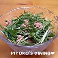 ぴよこの食卓's cooksnap of when they made 水菜とシーチキンのサラダ.