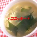 コユッキー's cooksnap of when they made 簡単♪新たまねぎとワカメのお吸い物.