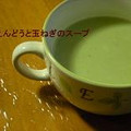 chirorian's cooksnap of when they made さやえんどうと玉ねぎのスープ.