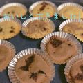 りゅんか's cooksnap of when they made ★ホットケーキミックスで簡単マフィン★.