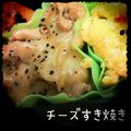 ゆきだるま0816's cooksnap of when they made お弁当に☆簡単チーズ風味すき焼き.
