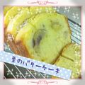 かめはっち's cooksnap of when they made ＨＢで栗のケーキ.