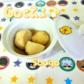 sougo78's cooksnap of when they made 里芋は、煮っ転がしが一番たい！.