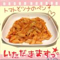 Nyatukitty's cooksnap of when they made トマトとツナのペンネ♪.