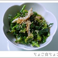 ちょこ☆ちょこ's cooksnap of when they made 菜ばなとちくわの辛子あえ.