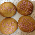 なみ0901's cooksnap of when they made 簡単　バター＆卵なし　さくさくクッキー.