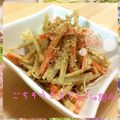 みぃすけママちゃん's cooksnap of when they made ちょい甘、優しいごぼうサラダ.