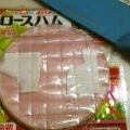 ♪cow♪'s cooksnap of when they made 忙しい時のスライス〇ハム切り方♪.