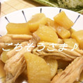 てるどん's cooksnap of when they made 冬の味コクあり★手羽先と大根の煮物.