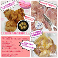 しーくれっと・らいふ's cooksnap of when they made ♪我が家の鶏の唐揚げ♪.