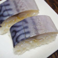 白ぽこ's cooksnap of when they made 絶品！ばってら寿司（さば鮨）☆.