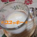 コユッキー's cooksnap of when they made はちみつミルクサワー.