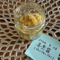 yesmama's cooksnap of when they made 姜葱醤(ジャンツォンジャン)を手作り♪.
