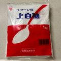 ゆたじゅん's cooksnap of when they made 固まった砂糖をサラサラにする方法.
