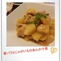 EMI1121's cooksnap of when they made 肉じゃが？豚バラとじゃがいものあんかけ煮.