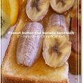 NAGANO久留米's cooksnap of when they made ピーナッツバターとバナナのサンドイッチ.