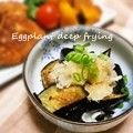 xxxBEBExxx's cooksnap of when they made 揚げなすのみぞれがけ.
