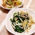 xxxBEBExxx's cooksnap of when they made もやしとほうれん草のポン酢和え♪.