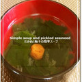 NAGANO久留米's cooksnap of when they made わかめと梅干の簡単スープ.
