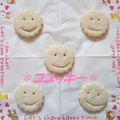 コユッキー's cooksnap of when they made ニコニコ♪笑顔クッキー.